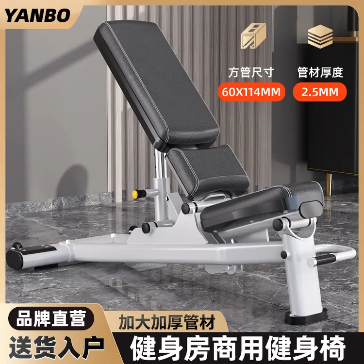 研博专业健身凳哑铃凳卧推凳健身椅子家用多功能商用锻炼豪华设计