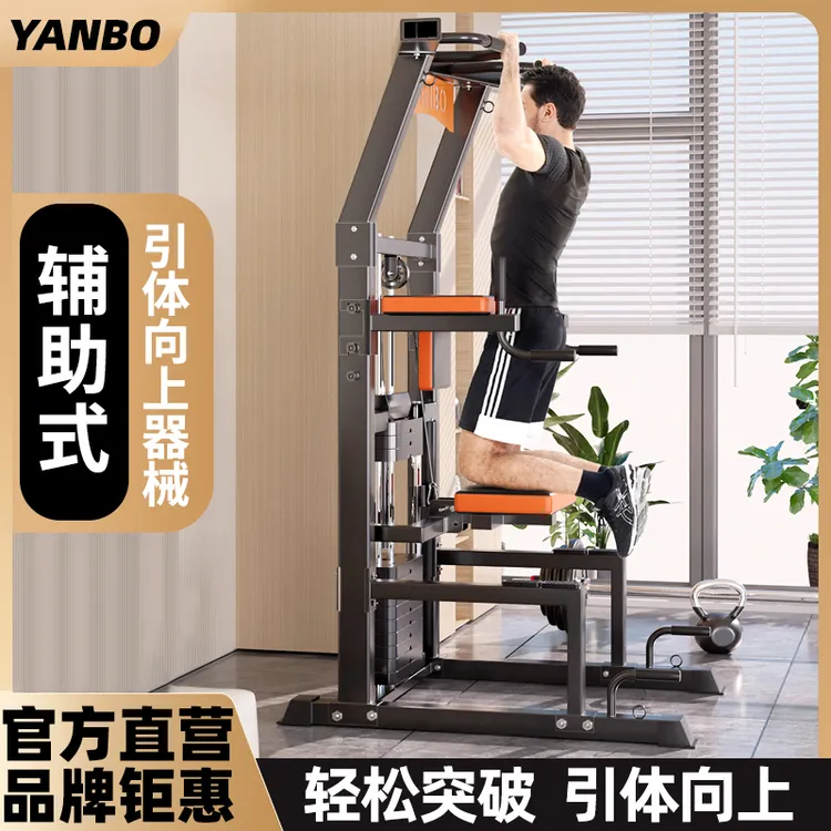 辅助式引体向上器械助力引体机家用家庭健身器材多功能单杠
