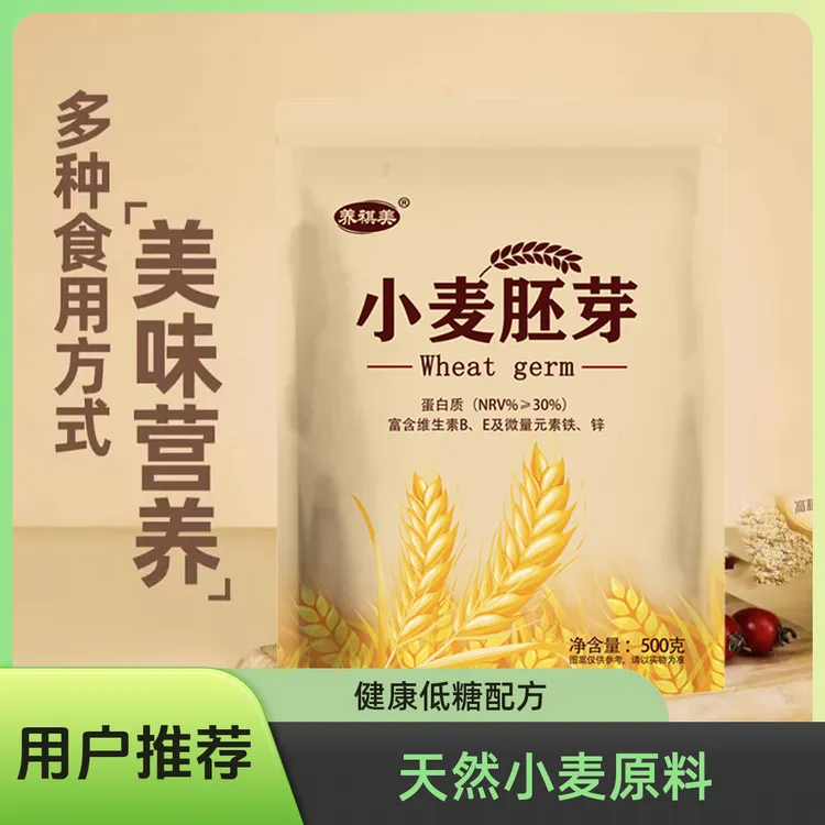 小麦胚芽颗粒粉减脂期主食燕麦片营养早餐即食冲饮袋装正品