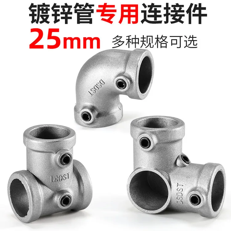 免焊接25mm6分铝合金钢管连接件 服装架钢管接头三通底座1寸32mm