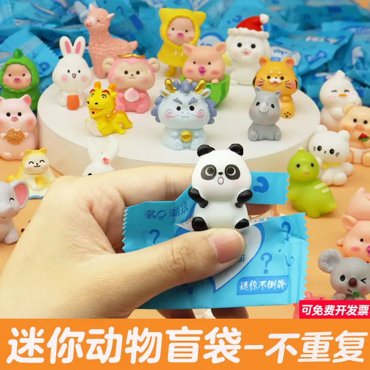 小学生奖励小礼品迷你小盲袋动物盲盒玩具幼儿园儿童分享礼物奖品