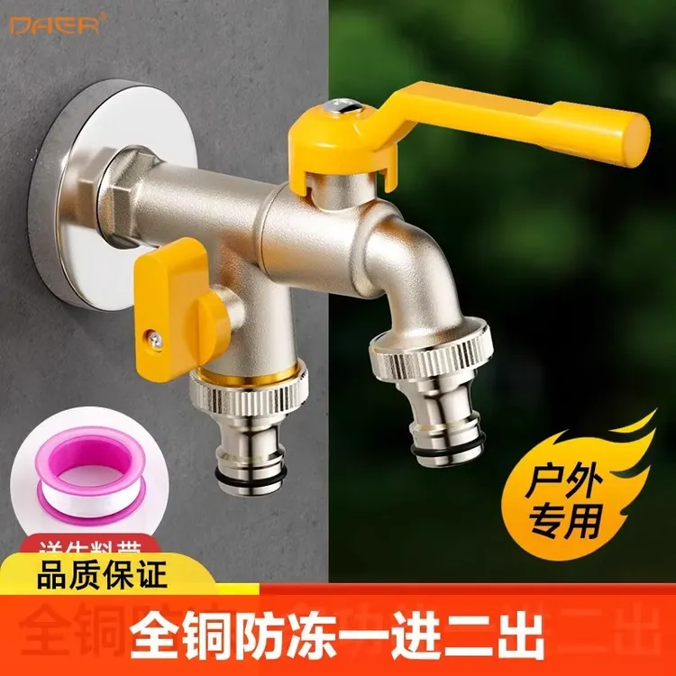 户外全铜自来水水龙头大流量加厚防冻一进二双出水室外洗车机龙头