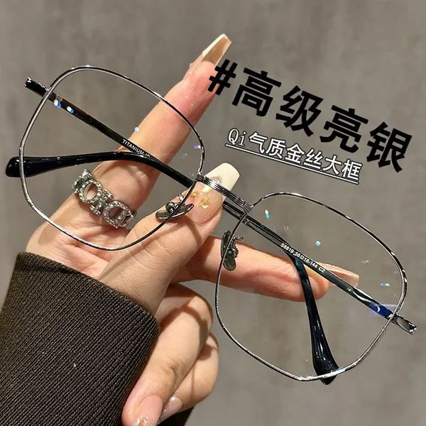 专业可配有度数眼镜男款近视大框金丝超轻钛架痞帅眼睛镜架网上配