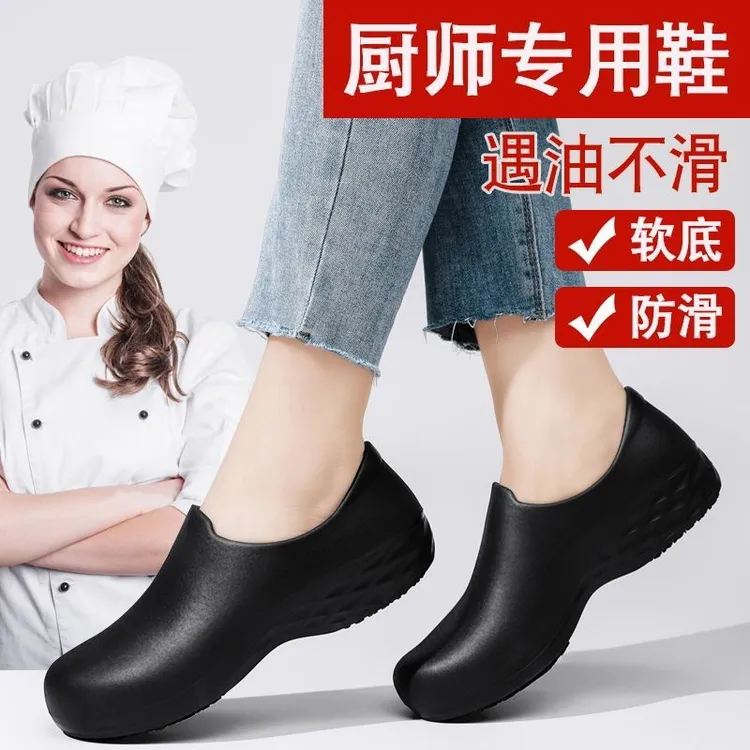 夏季厨师专用女士久站不累工作鞋厨房防滑防水防油餐饮上班大码女