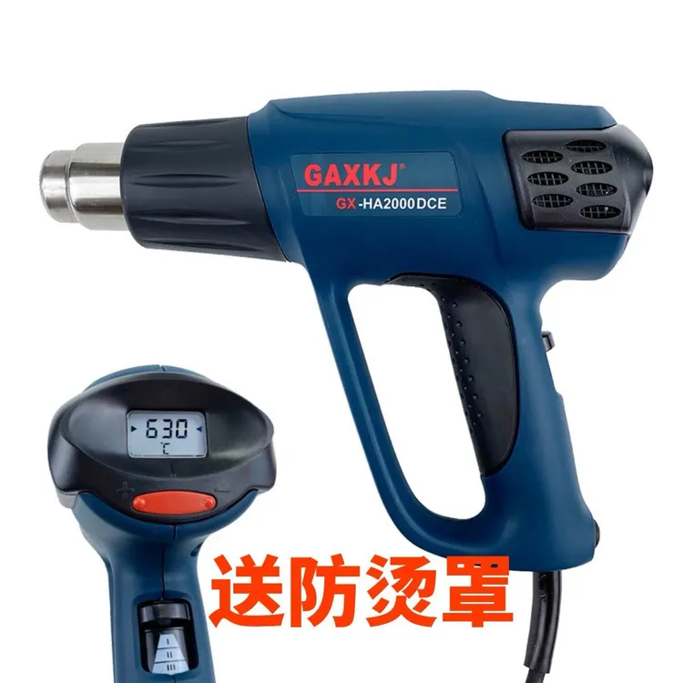 数显热风枪汽车贴膜烤枪GAXKJ高效2000瓦贴膜贴改色专用调温烤枪