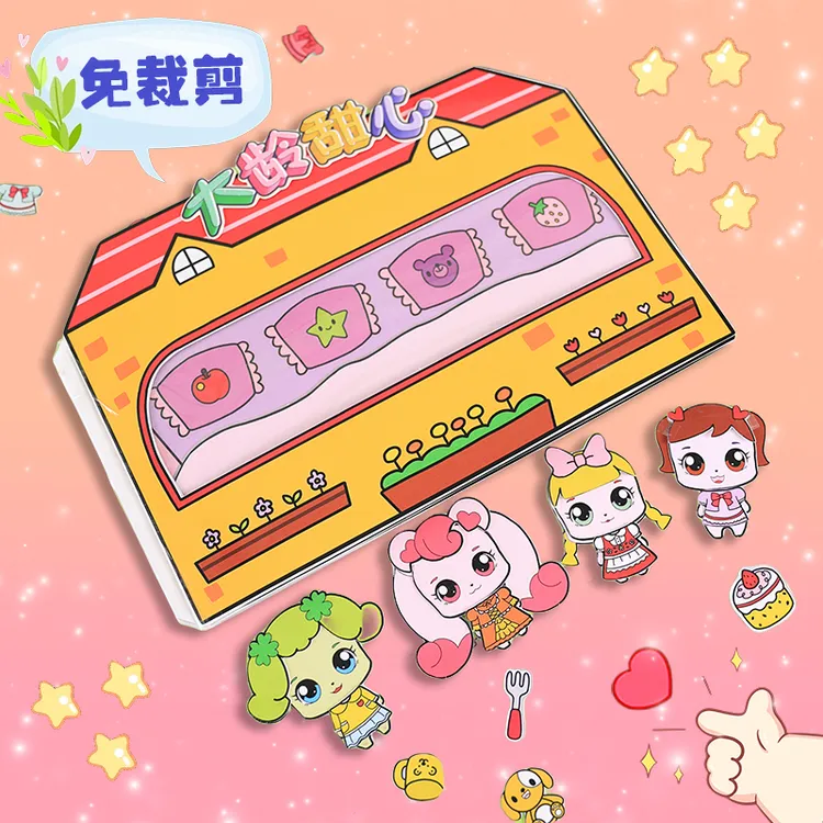 奇妙萌可医院幼儿园琳娜贝尔反复玩手工免裁剪新款女孩安静书