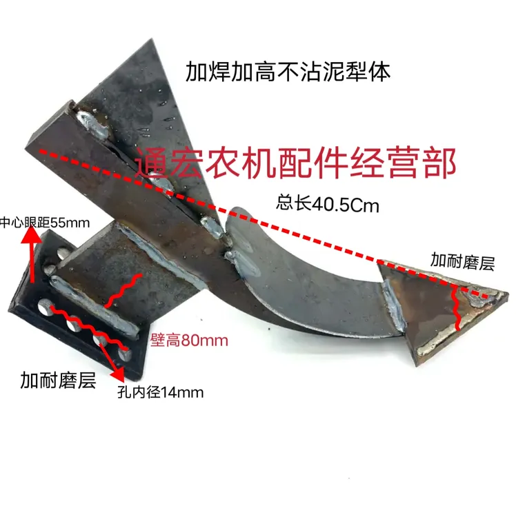 旋耕机防缠草不沾泥中间犁体加重加厚犁体（12斤）