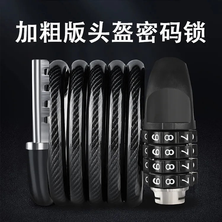 加粗版摩托车头盔密码锁 机车电动车山地车钢缆绳 钢丝锁防盗锁商品图