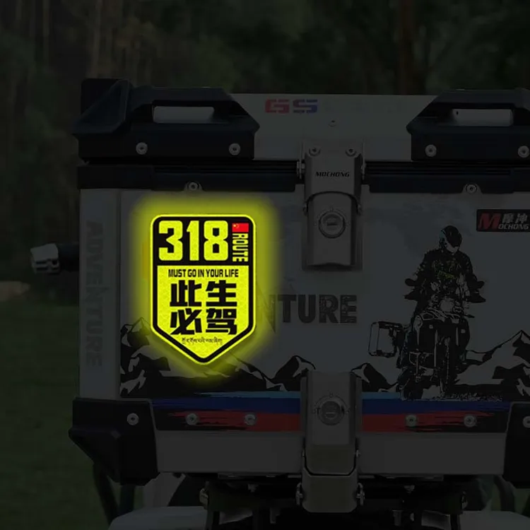 摩托车此生必驾车贴反光贴纸国道G318 219线车贴划痕快速遮挡汽车