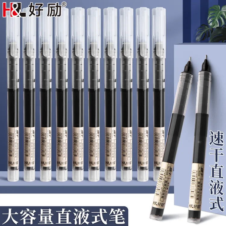 好励直液式走珠笔0.5mm黑色碳素笔水笔速干中性笔学生全针管黑笔