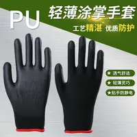 包邮薄款黑色尼龙PU涂掌劳保手套浸胶涂胶舒适透气防静电工作手套