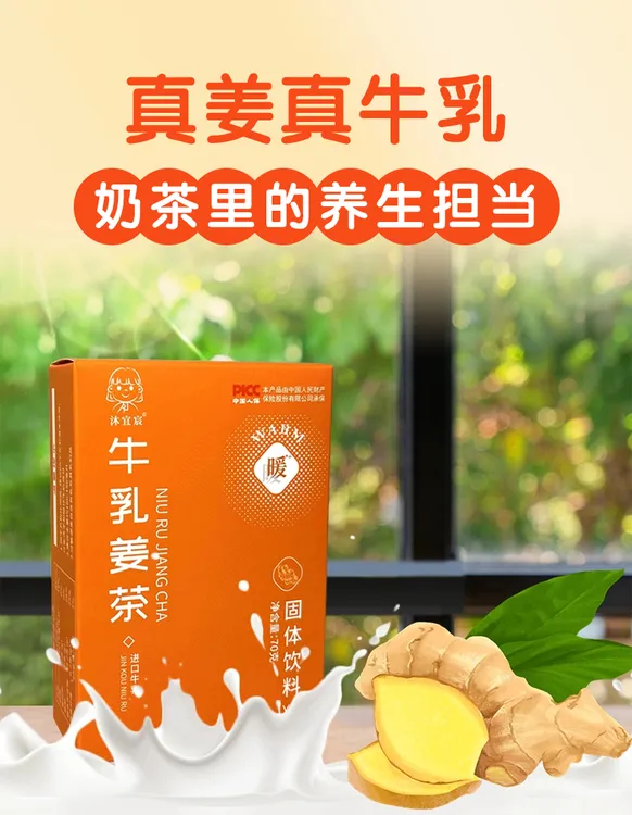 牛乳姜茶 女性冲饮纯正小黄姜姜汁姜汤姜粉营养小包装秋冬必备