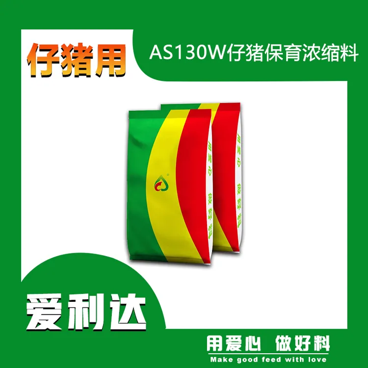 MUEN/牧恩AS130W 仔猪保育浓缩料 20kg饲料产品30%工厂直发猪饲料