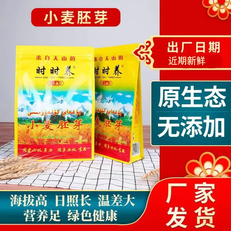 450g新疆时时养小麦胚芽原味即食免煮早餐饱腹营养麦片含硒蛋白质