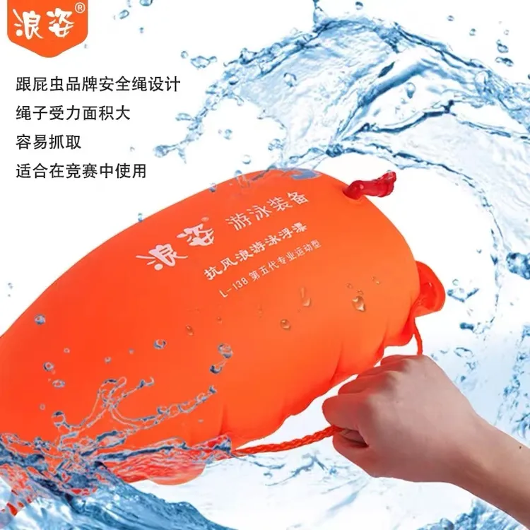 浪姿第五代流线型铁人三项比赛用轻便加厚尼龙布双气囊游泳浮漂