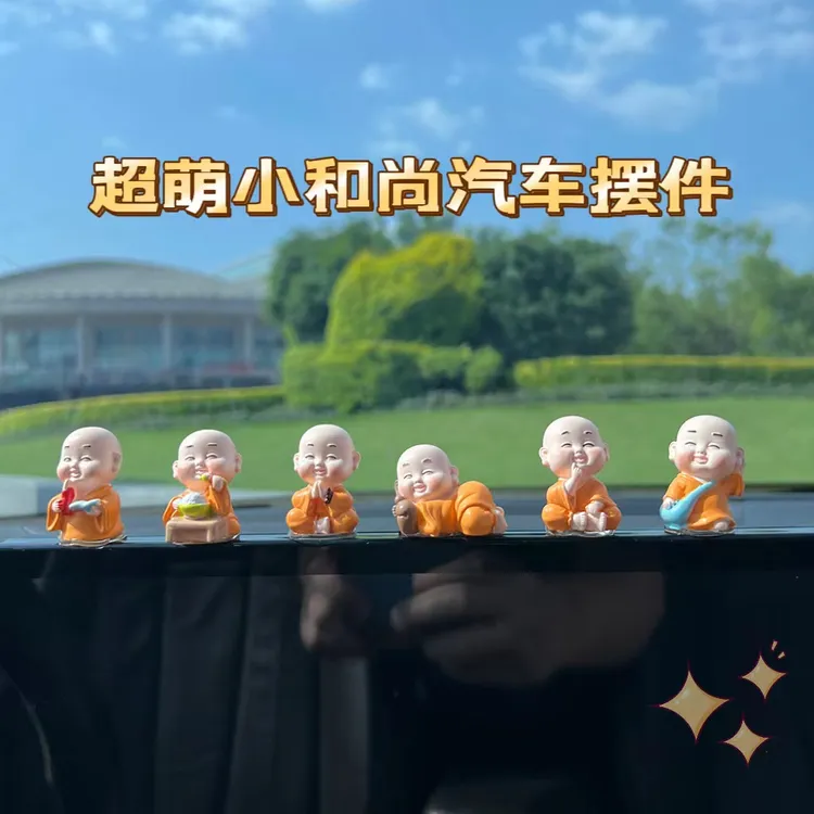 乾赞车载小和尚汽车摆件家居办公室桌面可爱中控台副驾驶装饰用品