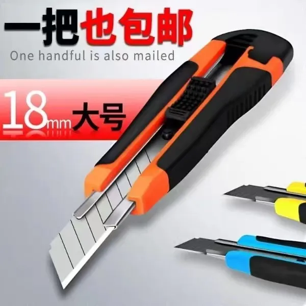 纸箱刀壁纸刀片介刀五金工具刀片物流美工刀雕刻刀拆箱刀美工刀片