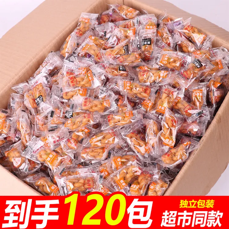 【到手120包】小麻花休闲小吃办公室即食零食吃货网红美食怀旧手工