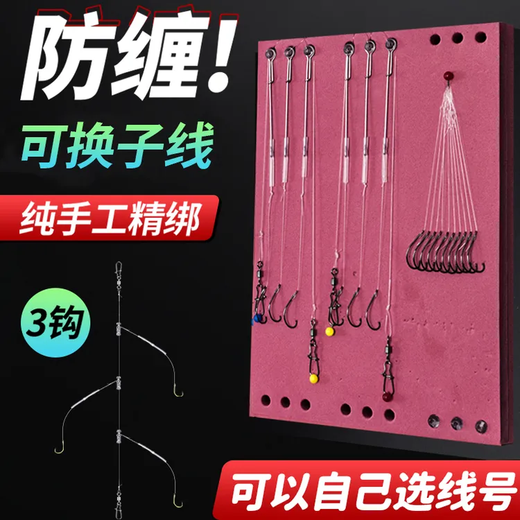 【钓友专享】真正防缠绕可换子线钓黄辣丁鲫鱼丸世矶竿海竿阀杆串钩