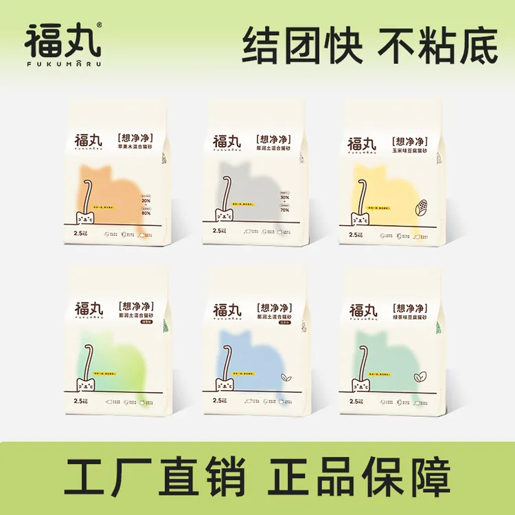 【工厂】福丸猫砂白茶味豆腐膨润土混合木薯猫砂家用猫砂除臭低尘