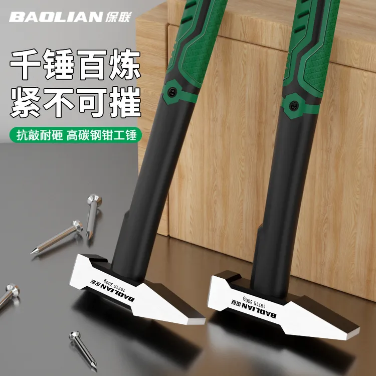 保联钳工锤鸭嘴锤小铁锤钣金锤汽修锤电焊锤锤头锤子锤铁榔头工具