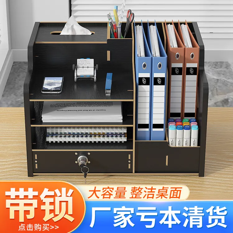 文具办公桌置物架桌面收纳盒整理储物盒文件夹办公室整理一体容量