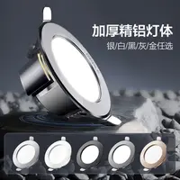 欧普led筒灯孔灯超薄桶灯吊顶天花灯过道嵌入式洞灯客厅铂钻灯具