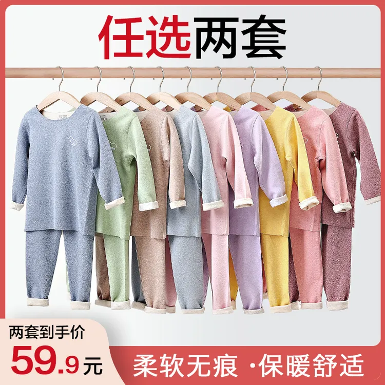 【到手两套/羊毛蚕丝】儿童双面绒无痕保暖内衣德绒秋冬保暖套装
