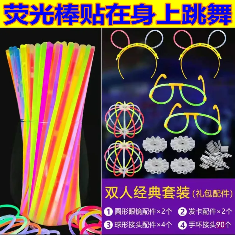 荧光棒七彩多色孩子男女儿童无毒夜光棒道具发光棒发光闪光玩具商品图