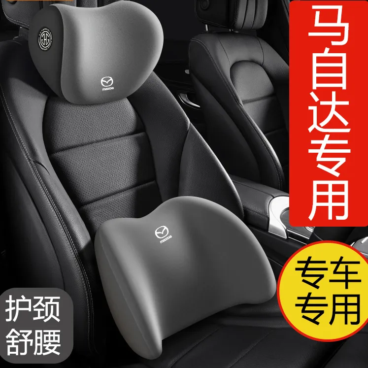 适用于马自达汽车头枕靠颈枕cx4cx5车载座椅专用昂克赛拉车内靠枕