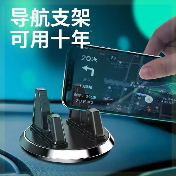 车载手机支架多功能创意汽车手机座通用仪表台硅胶导航仪支架底座