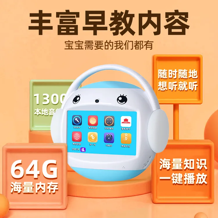 【达人专享】名校堂R7S 儿童早教机器人幼儿启蒙益智玩具学习拼音