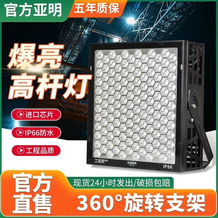 亚明塔吊灯1000w户外防水建筑之星工地工业大功率射灯超亮探照灯