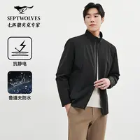 【七匹狼商旅夹克】通勤休闲气场强大高级感男装立领弹力夹克1251