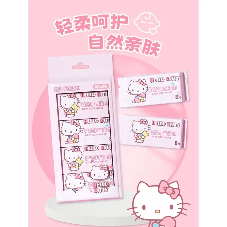 三丽鸥授权正版授权手帕纸婴儿运动手口湿巾宝宝儿童湿巾小小湿巾