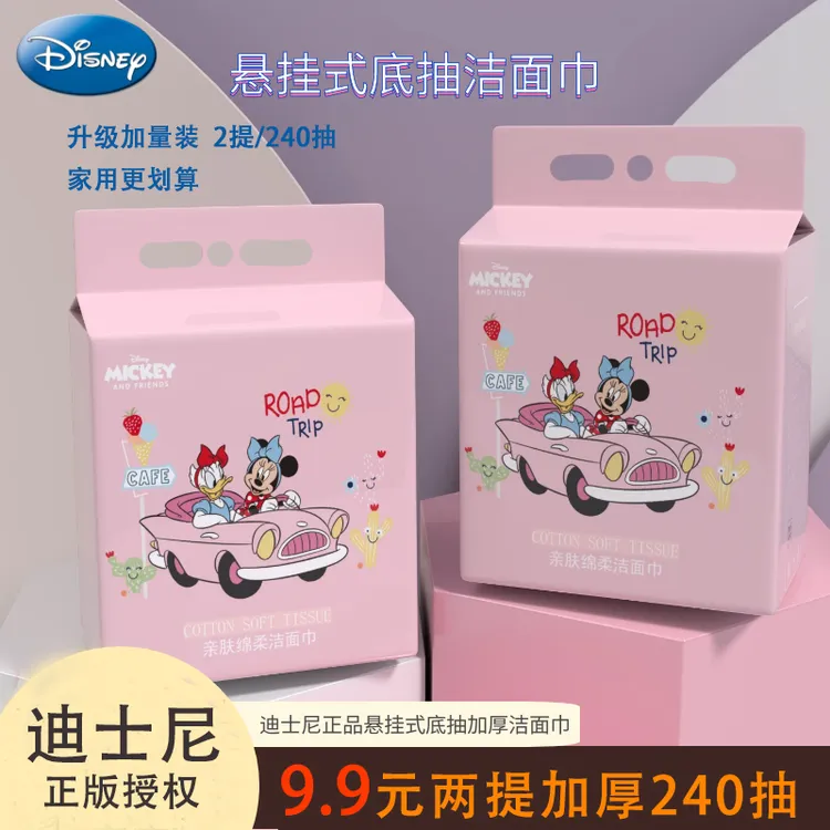 Disney/迪士尼【9.9发2提到手240抽悬挂式底抽洗脸巾】加厚款洁面巾