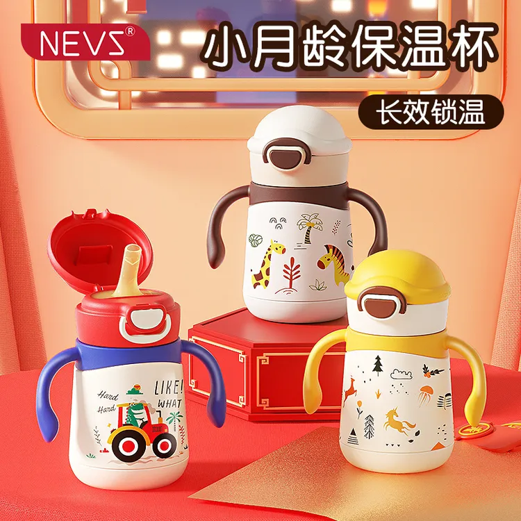 NEVS秋冬保温杯婴幼儿童吸管奶瓶316不锈钢宝宝水杯学饮杯防呛商品图