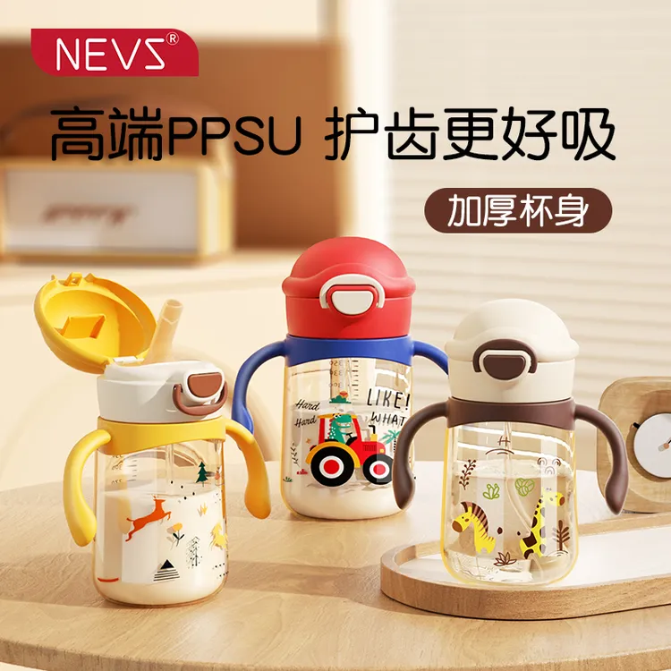NEVS防呛学饮杯奶瓶儿童水杯ppsu防摔吸管杯宝宝直饮杯喝奶家用