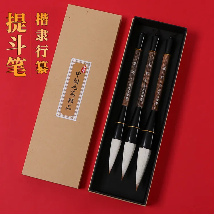 【墨韵】羊兼毫金丝竹专业书法毛笔春联对联国画牡丹斗方榜书福字