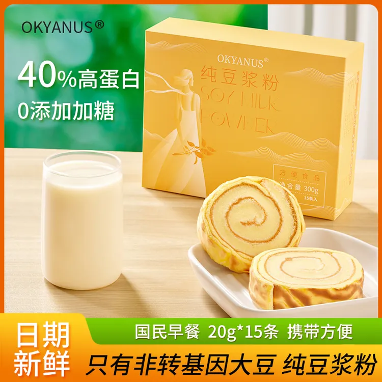 OKYANUS纯豆浆粉（非转基因）20克*15袋家庭早餐便携装