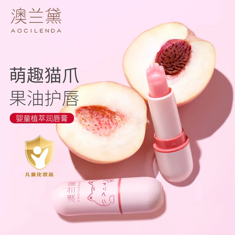 【萌趣可爱】澳兰黛儿童润唇膏男女孩专用秋冬保湿滋润唇膏婴幼儿
