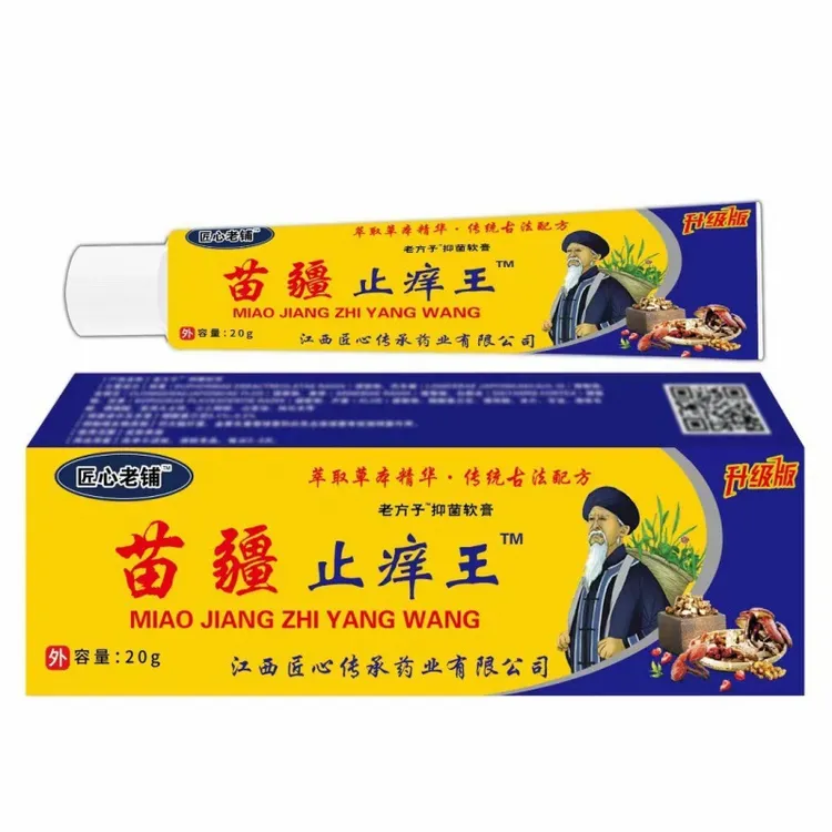 苗疆止痒王快速止痒皮肤瘙痒全身干痒手痒脚痒手脚干裂蜕皮抑菌膏