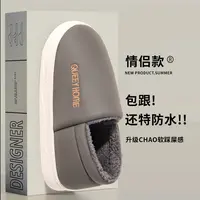 趣艺家【毛绒加厚款】包跟舒适柔软棉鞋男冬季御寒保暖锁温女士棉鞋