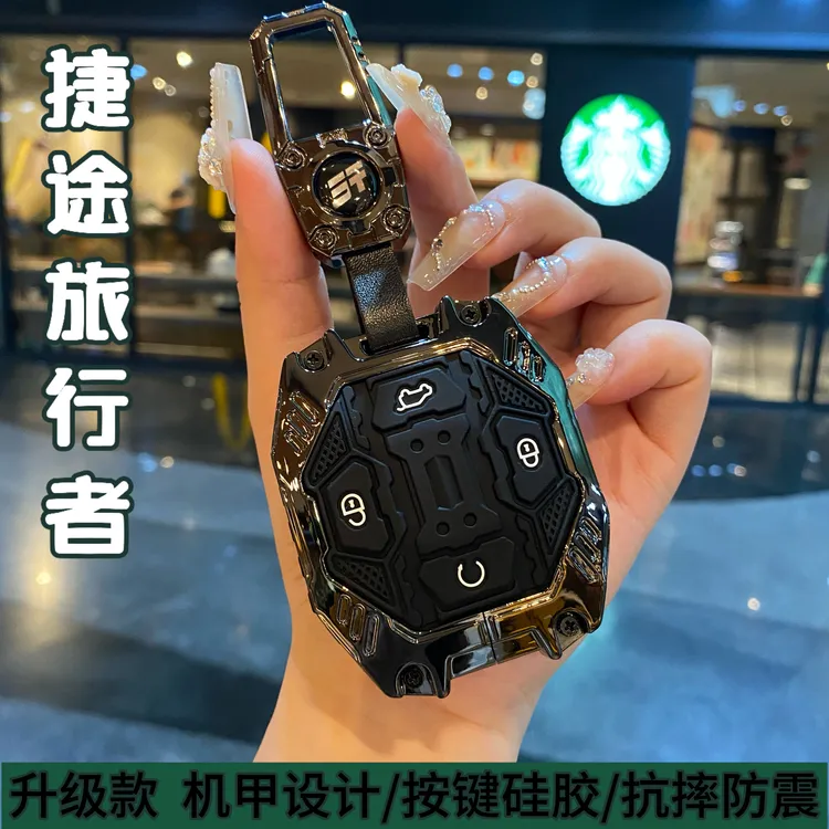 捷途旅行者钥匙套2024款奇瑞专用山海T2车用品改装配件大全包壳扣