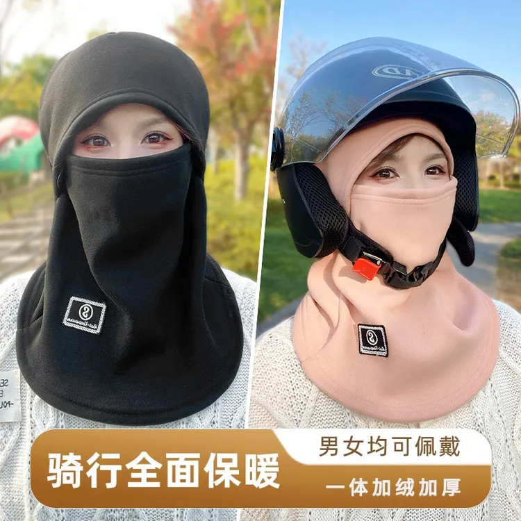 骑车帽子女秋冬季防寒加厚保暖面罩防风围脖一体头盔内胆包头帽