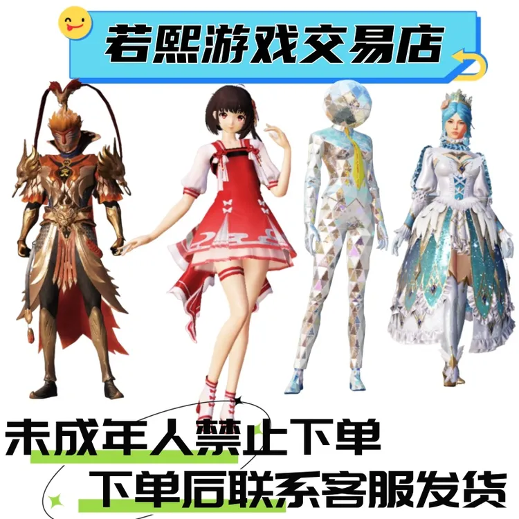 ★★★★★秒到齐天大圣皮肤/歌者泠鸢/千面幻境/天之羽翼皮肤