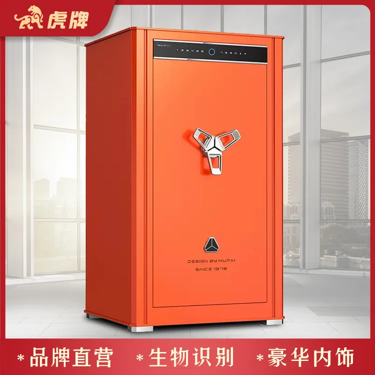 虎牌保险柜CSP认证家用办公大型3C指纹密码带摇表器豪华保险箱