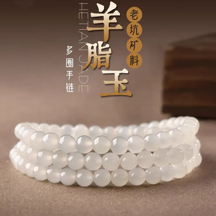 天然和田玉白玉老料羊脂玉多圈手串女和田玉圆珠手链白玉玉石保真