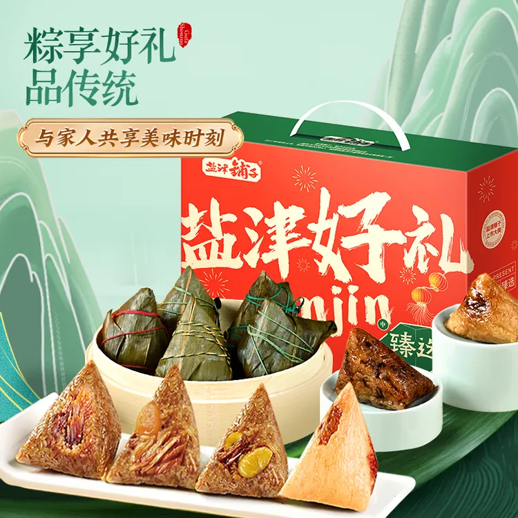 盐津铺子肉粽板栗粽子端午粽子礼盒送人送礼