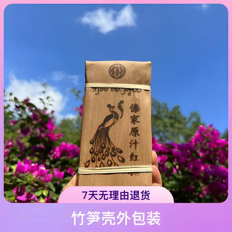 云南西双版纳傣家传统手工红糖纯甘蔗柴火熬制竹笋壳外包装浓郁